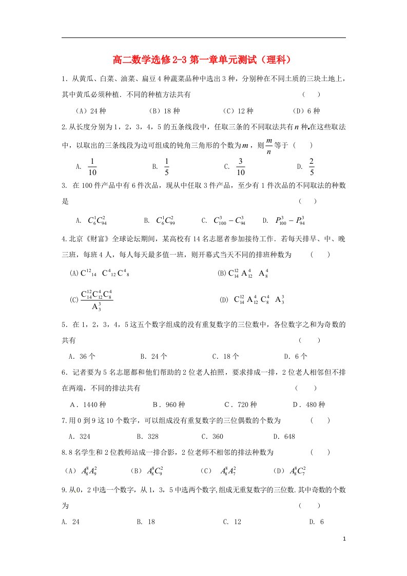 西城学探诊高中数学