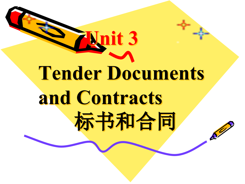 unit3简写本TenderDocumentandContracts标书与合同