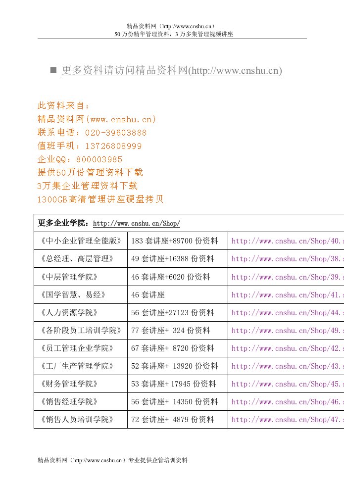 浙江省高职招生考试旅游类试卷及答案（doc