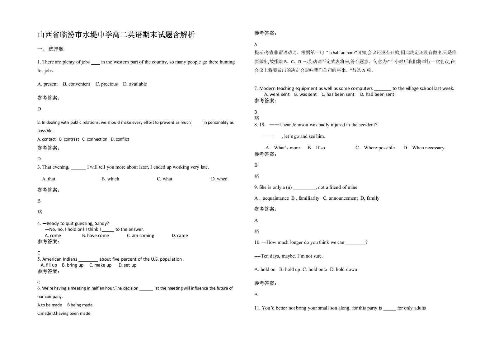 山西省临汾市水堤中学高二英语期末试题含解析