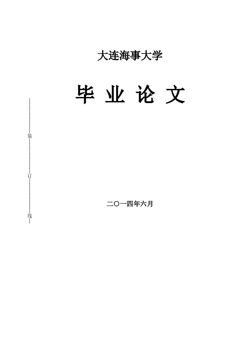 基于IEEE802.11p标准的车载网络MAC层协议研究毕业论文