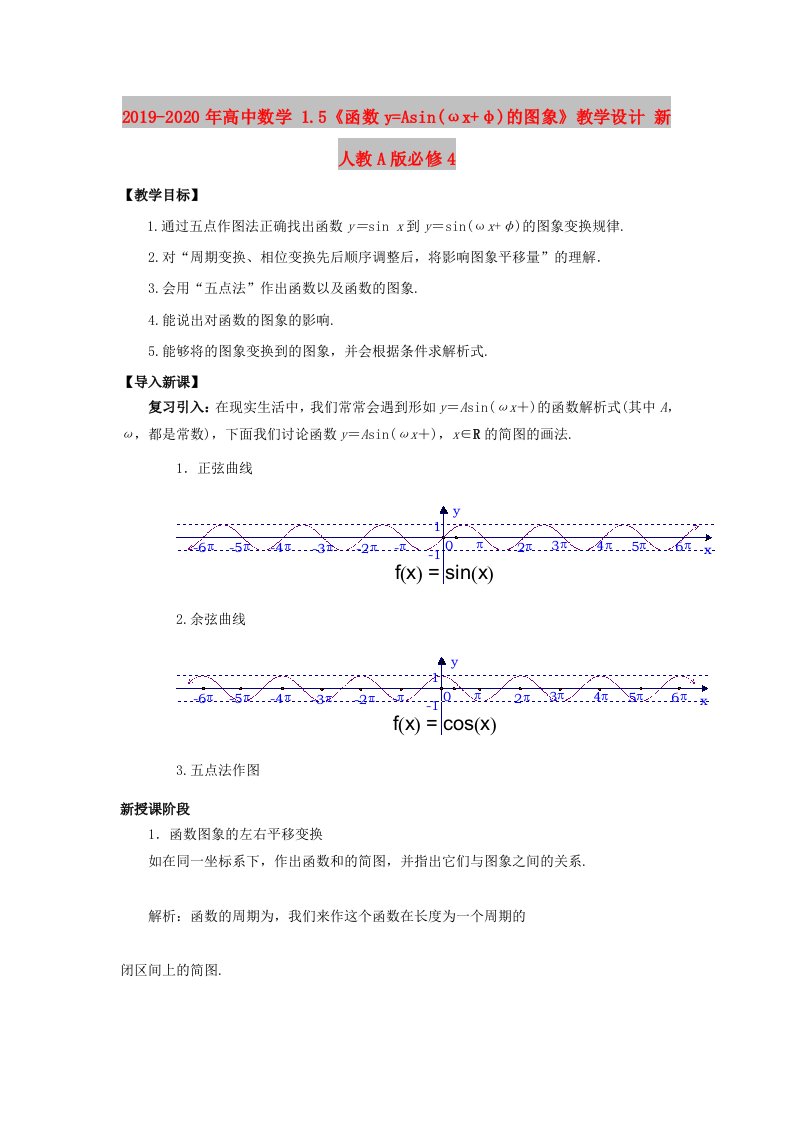 2019-2020年高中数学