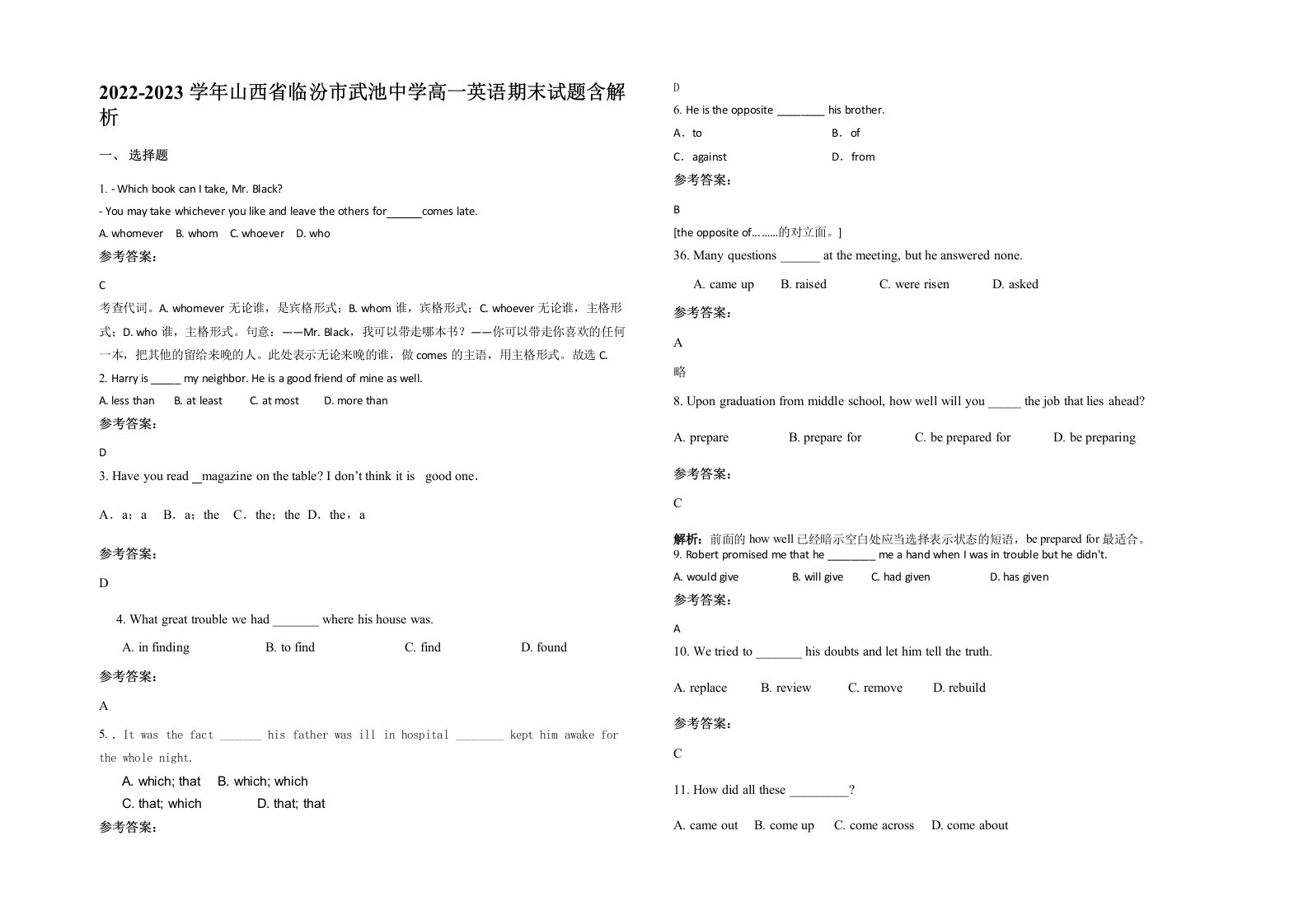 2022-2023学年山西省临汾市武池中学高一英语期末试题含解析