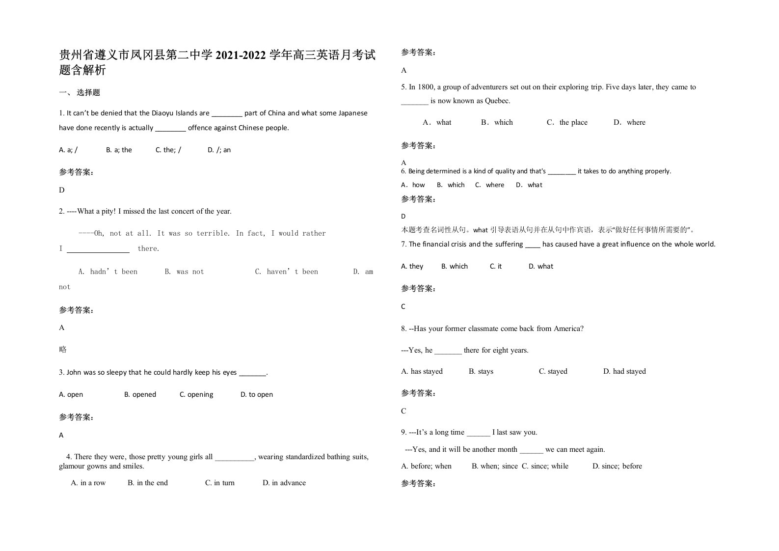 贵州省遵义市凤冈县第二中学2021-2022学年高三英语月考试题含解析