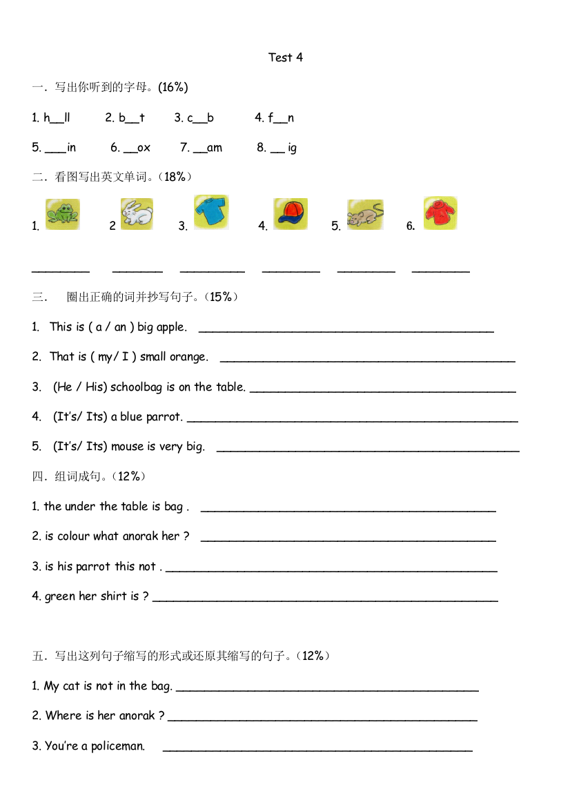 青少版新概念starterA1315单元考卷