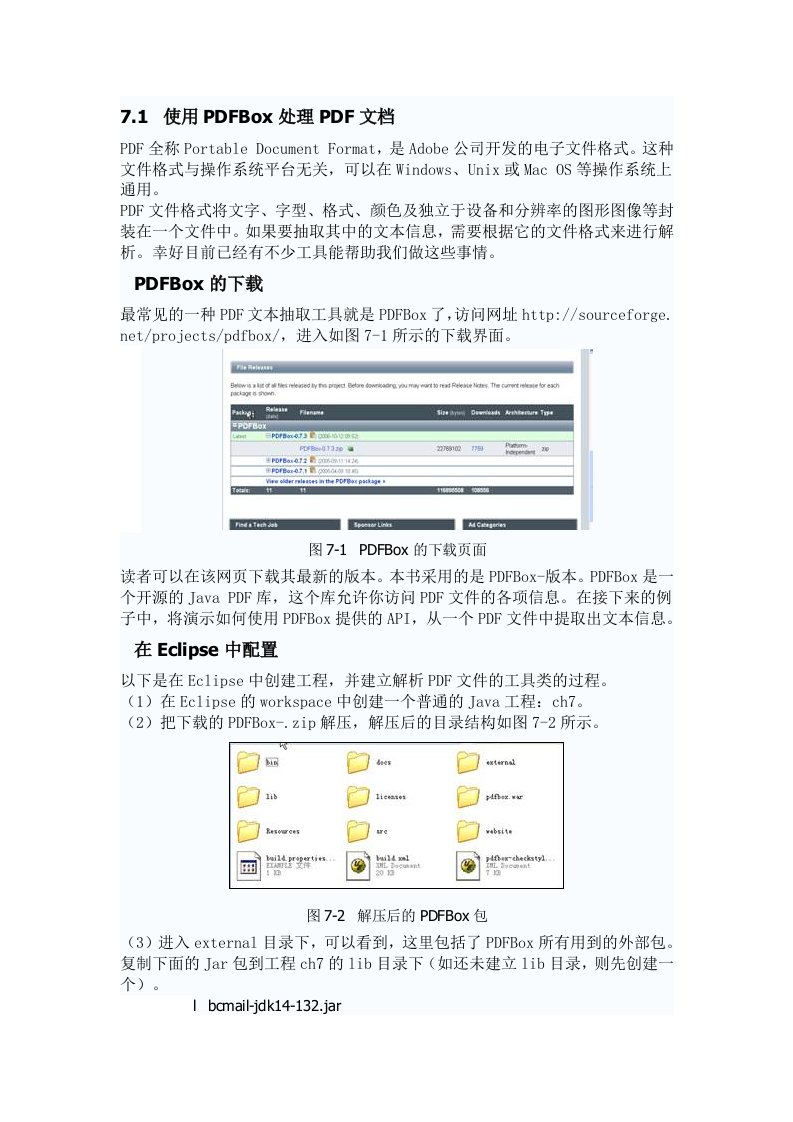 myEclipse集成lucene文档解析与网络蜘蛛Heritrix