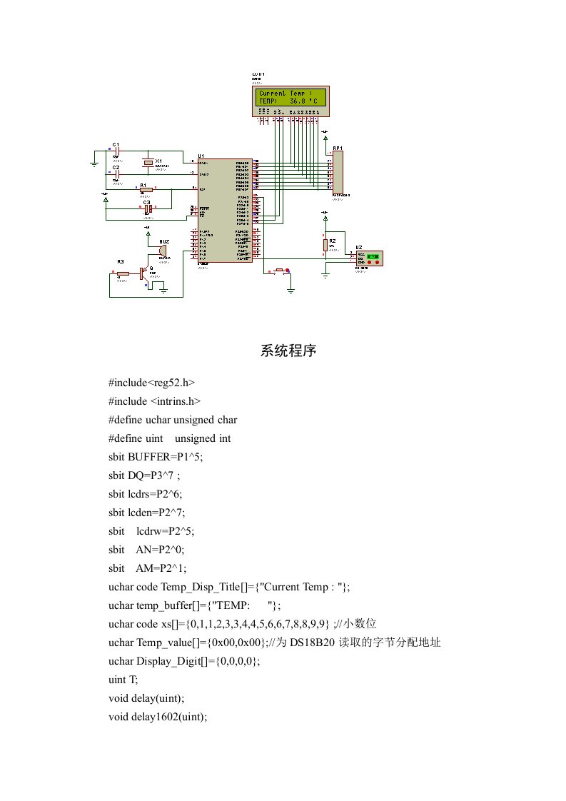 数字体温计protues仿真图和程序