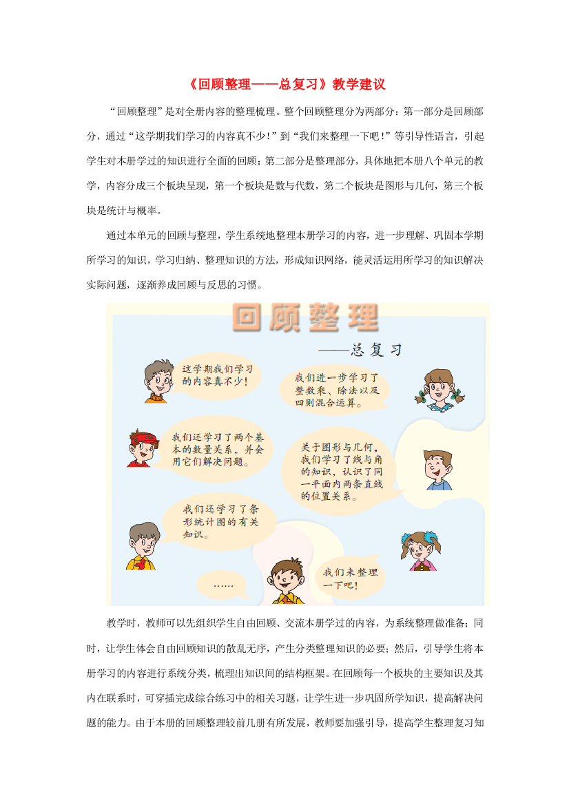 四年级数学上册