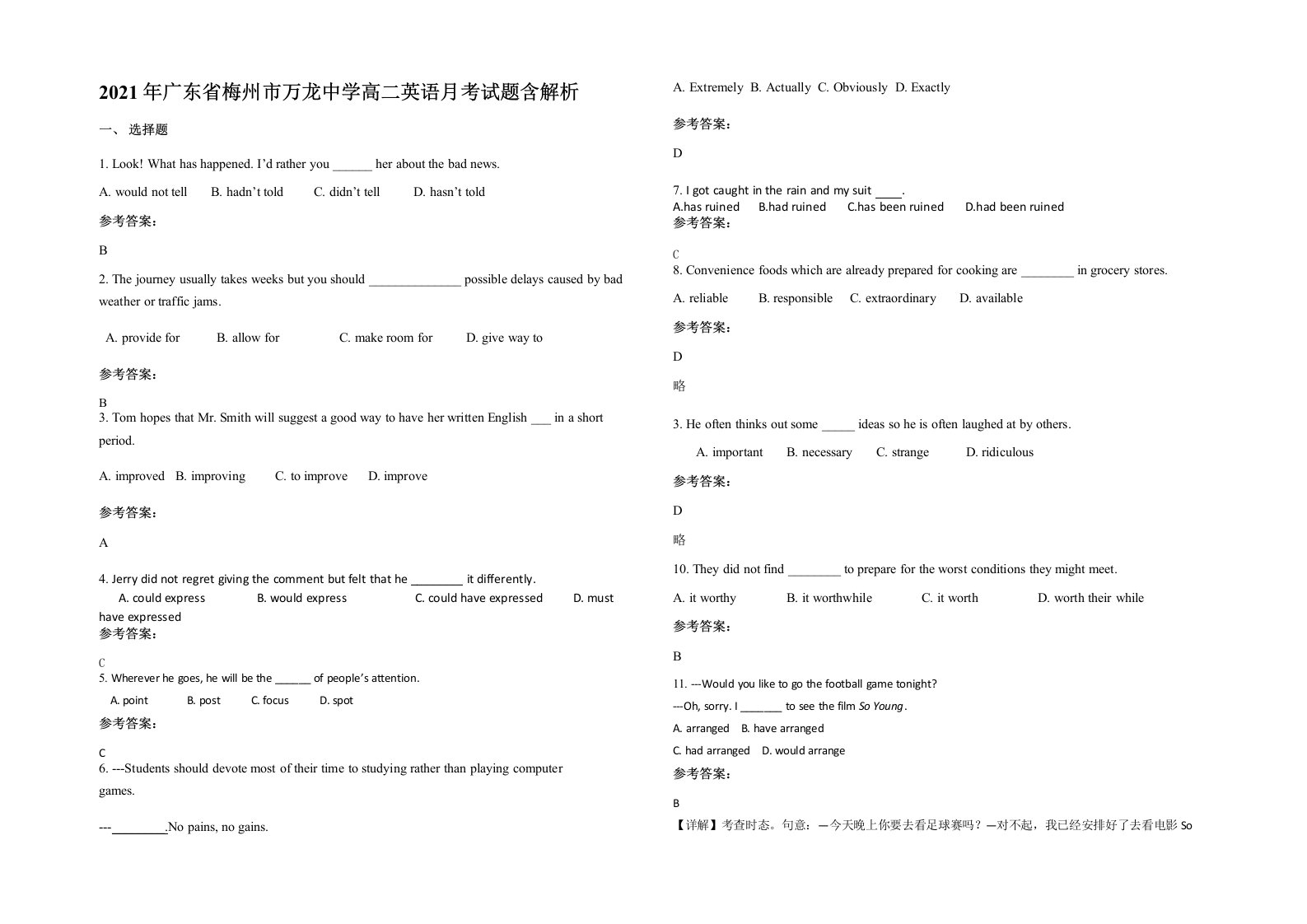 2021年广东省梅州市万龙中学高二英语月考试题含解析