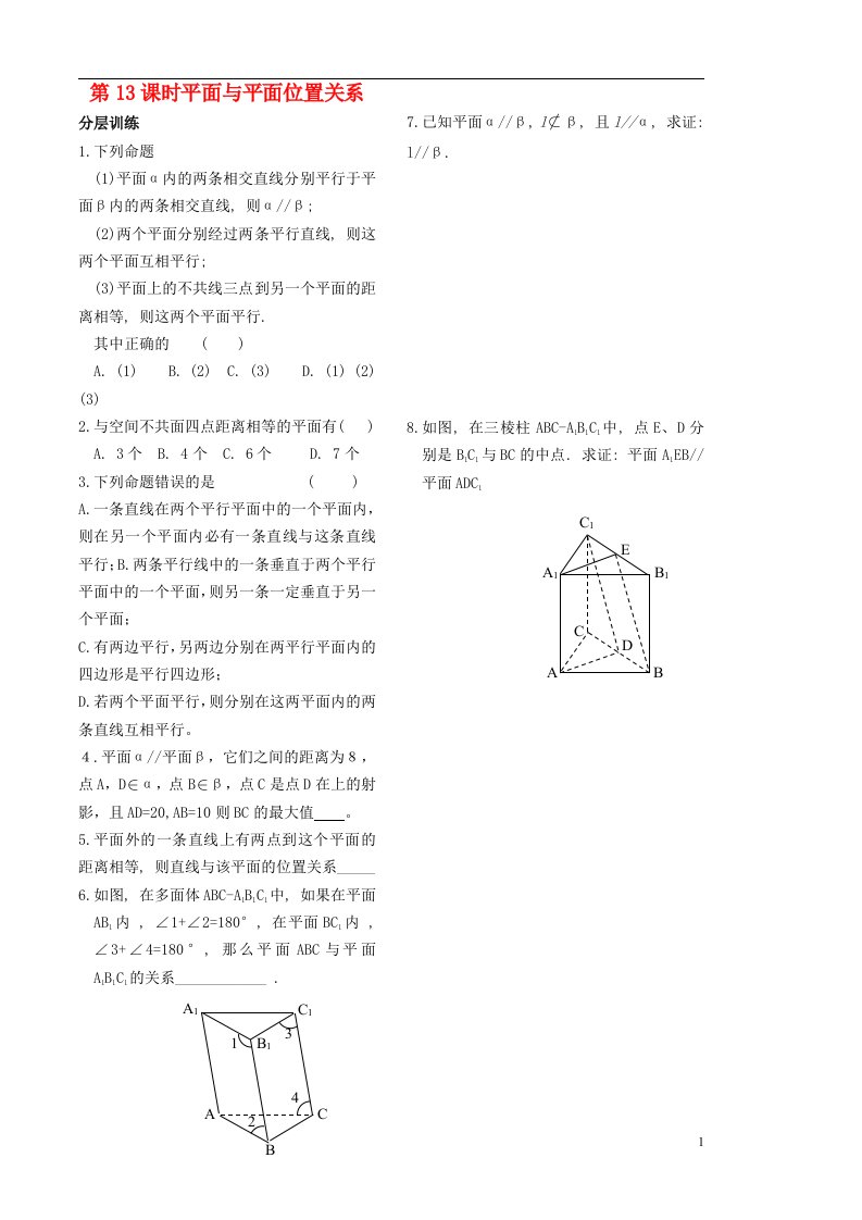 高中数学