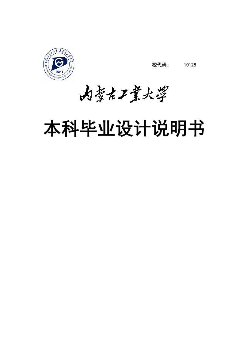 钢轨淬火线的立式输送机设计与分析设计说明