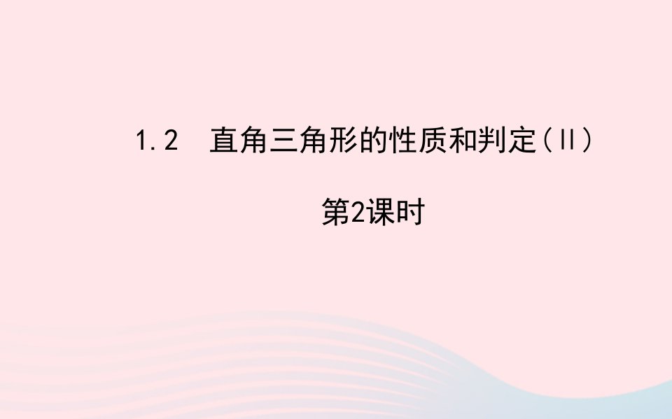 八年级数学下册