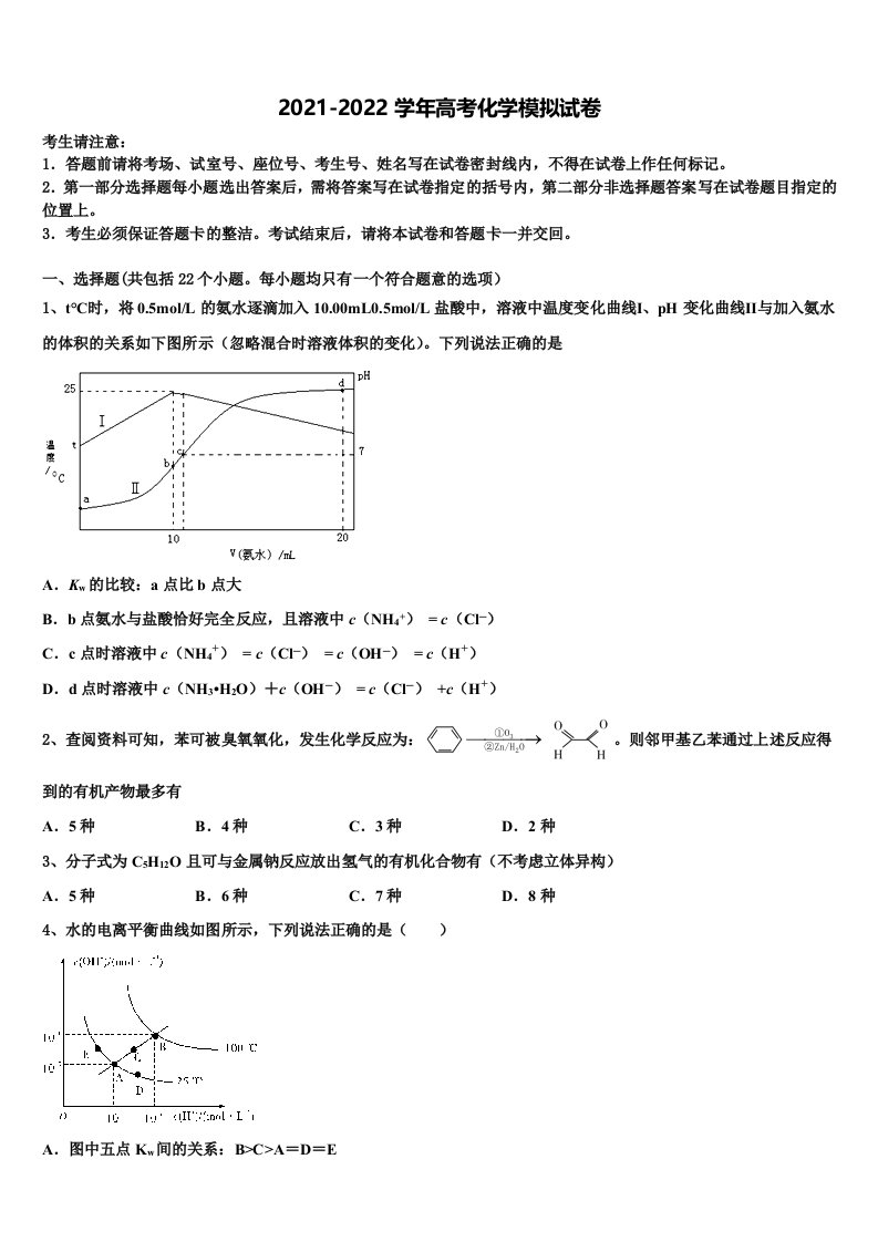 2022届四川省宜宾市翠屏区宜宾四中高三最后一卷化学试卷含解析