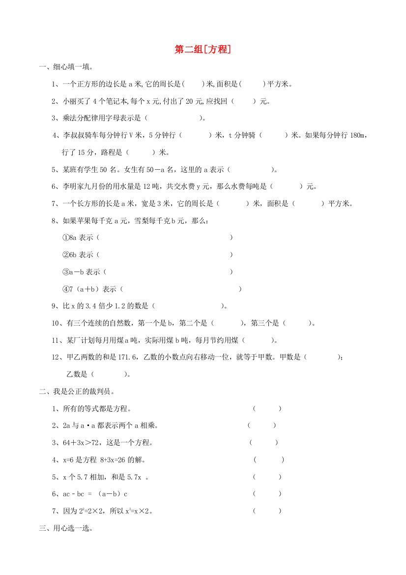 五年级数学下册