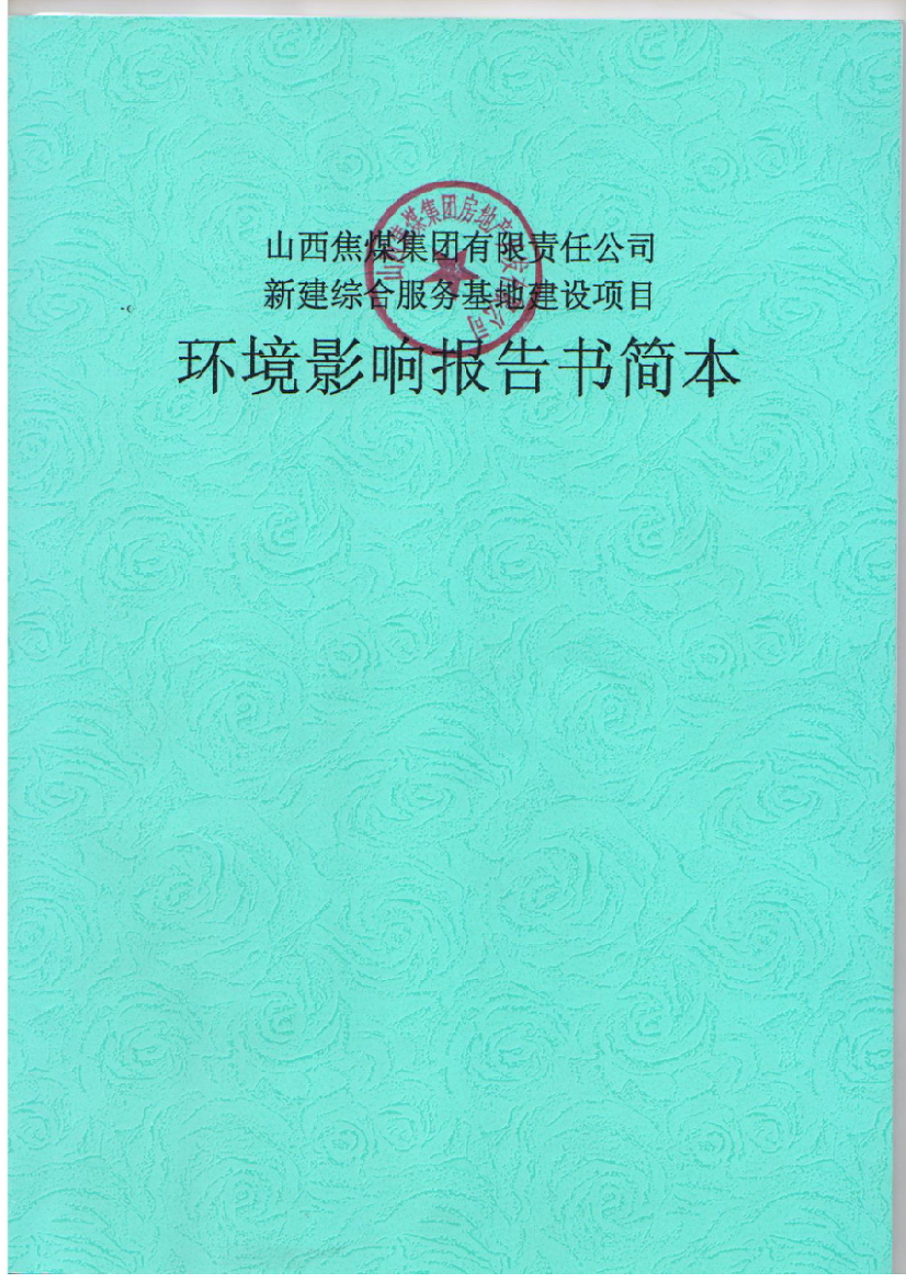 设计供应链以用来合理区分原始设备制造商的特点-学位论文