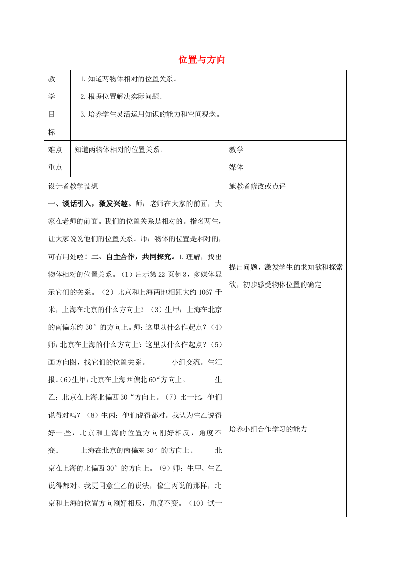 四年级数学下册