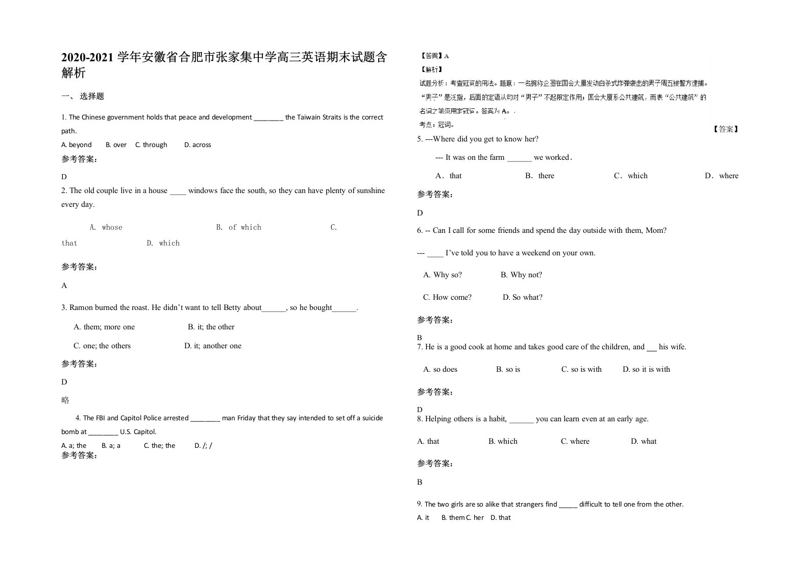 2020-2021学年安徽省合肥市张家集中学高三英语期末试题含解析