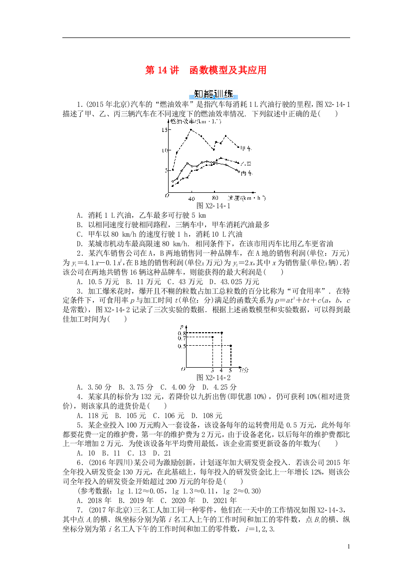 高考数学一轮复习