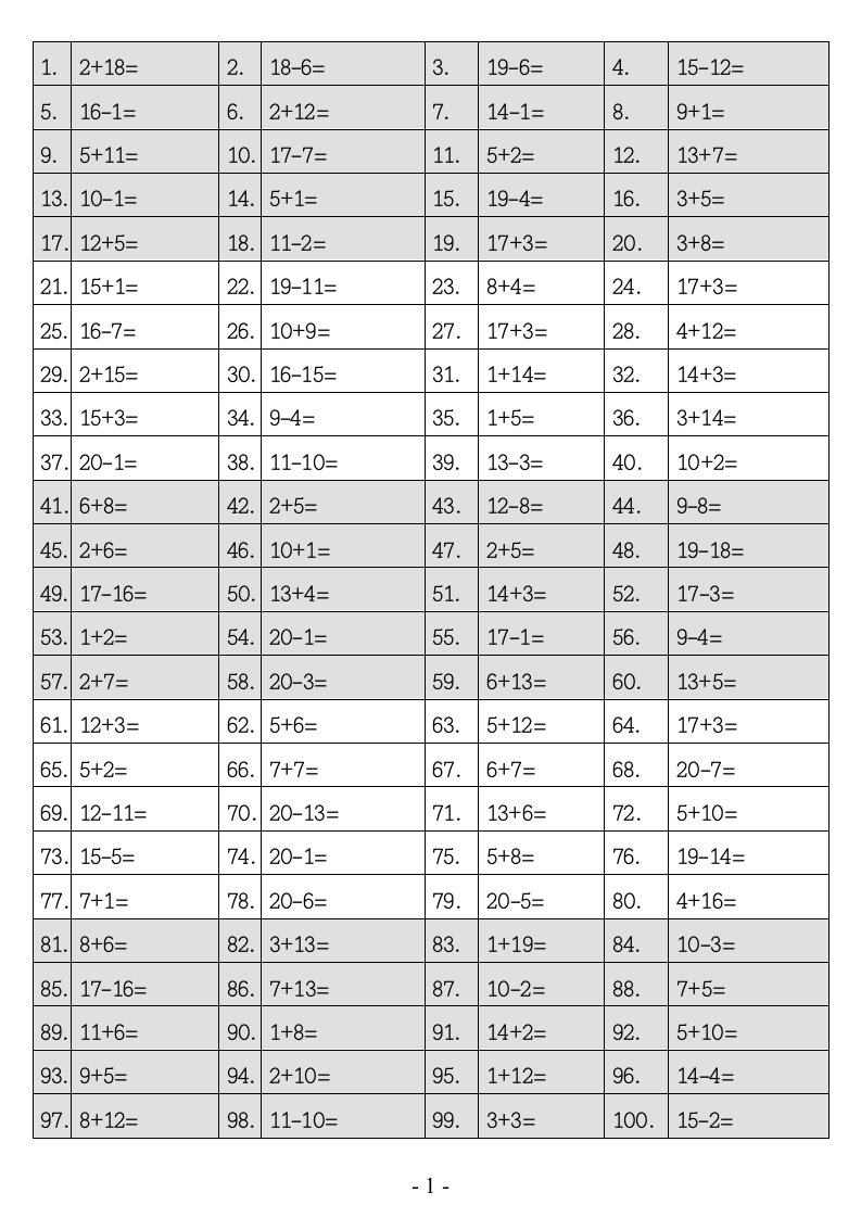 一年级20以内加减法口算题(1000道)(A4直接打印)