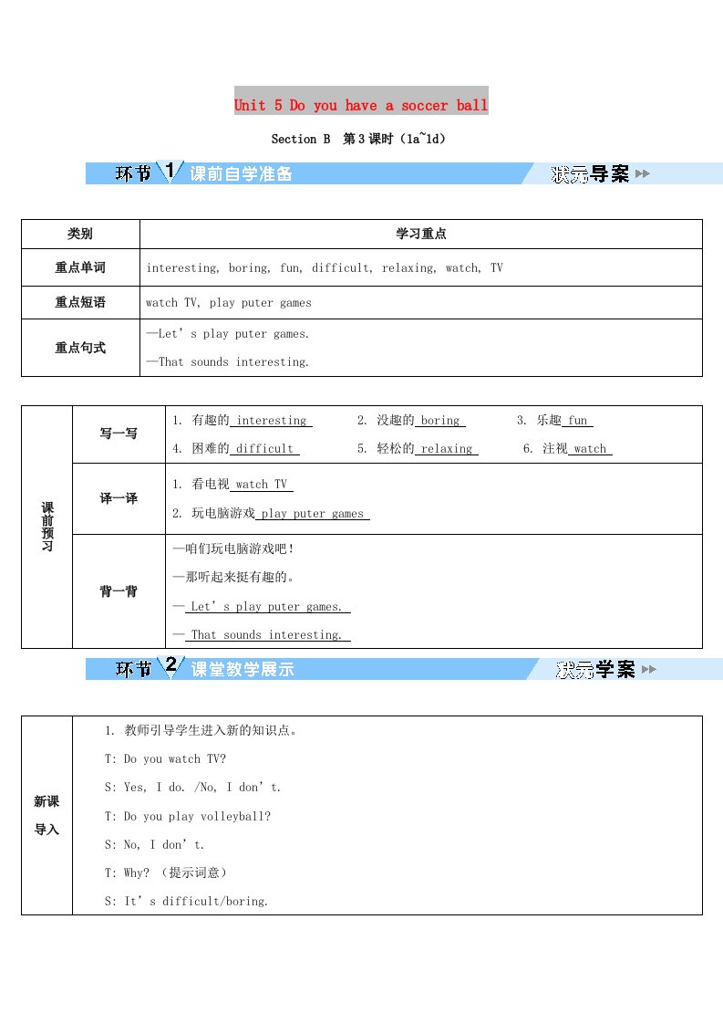 七年级英语上册