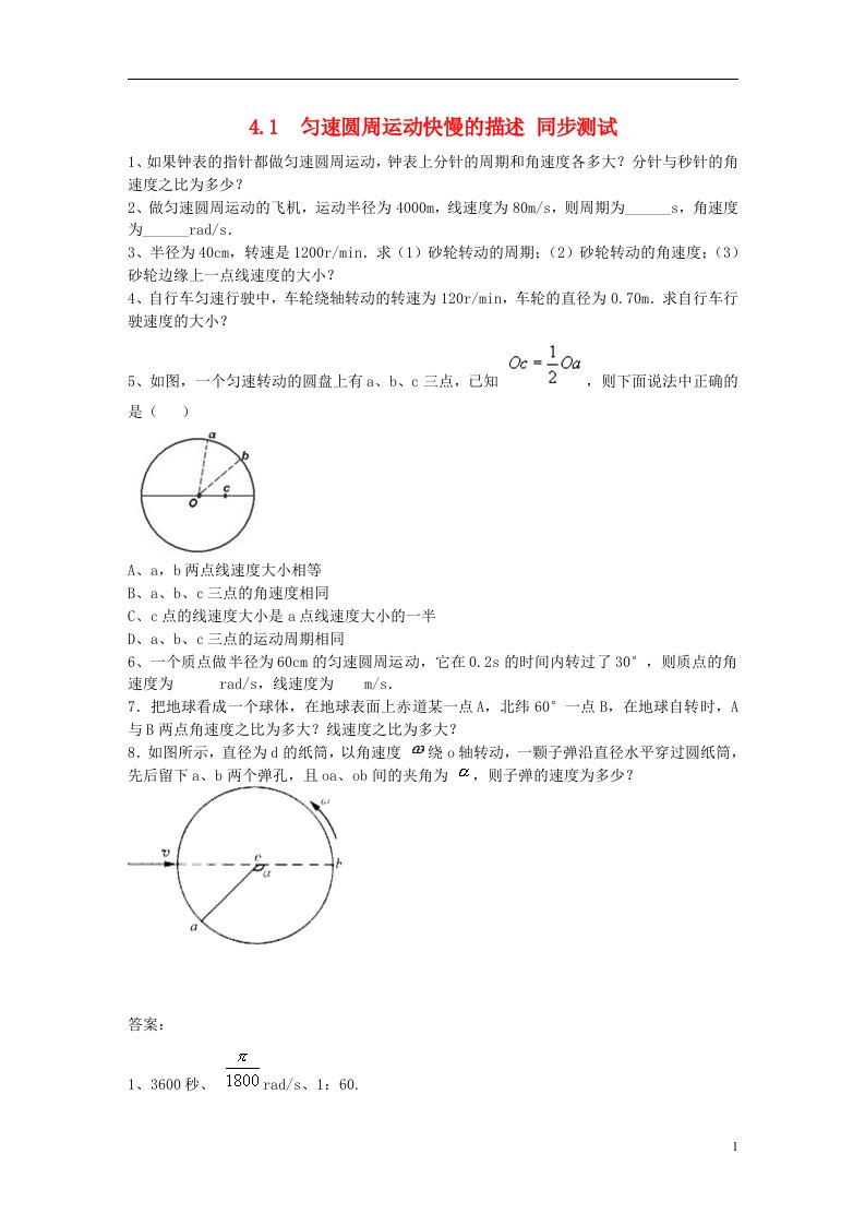 高中物理