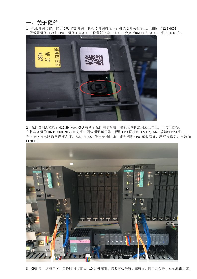 step-7-400plc-组态冗余