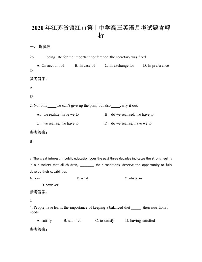 2020年江苏省镇江市第十中学高三英语月考试题含解析