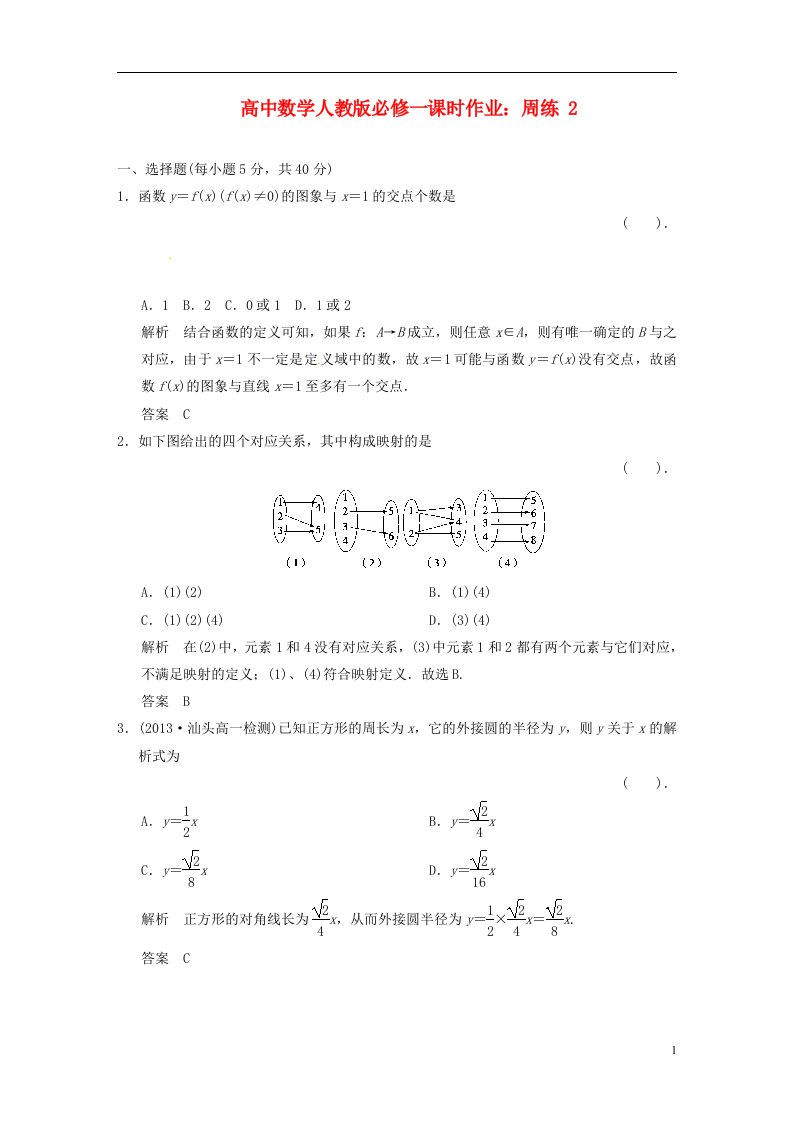 高中数学