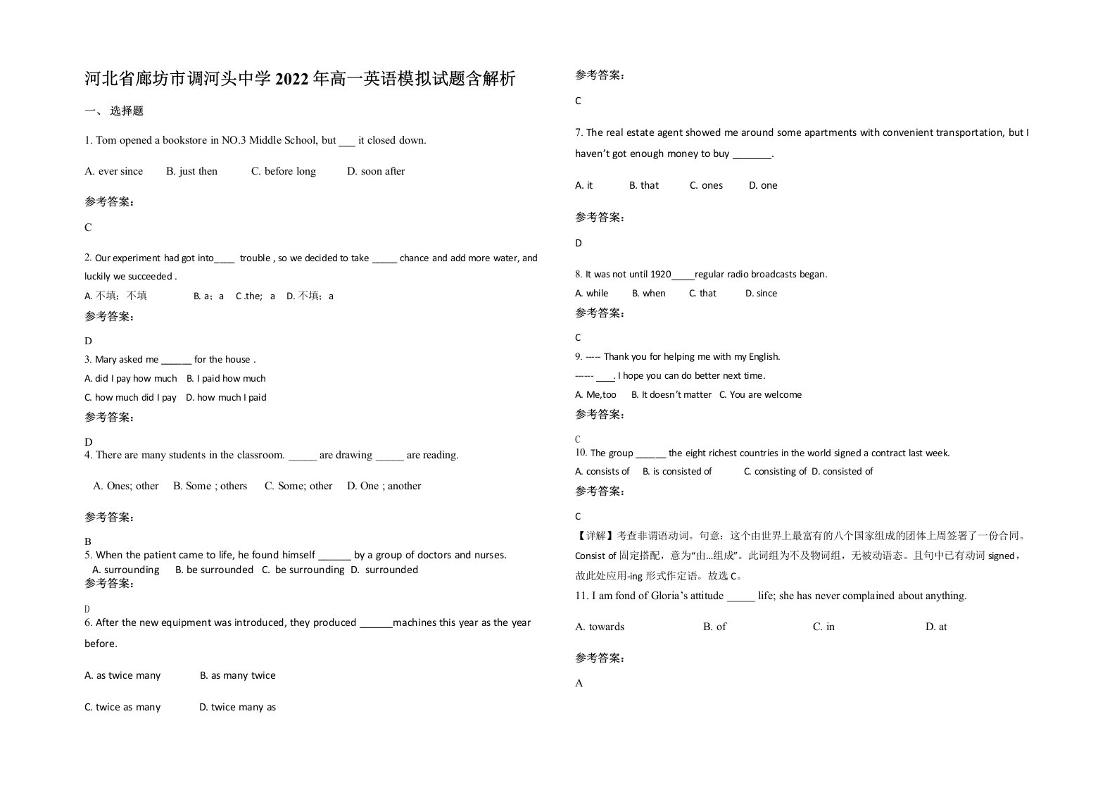 河北省廊坊市调河头中学2022年高一英语模拟试题含解析