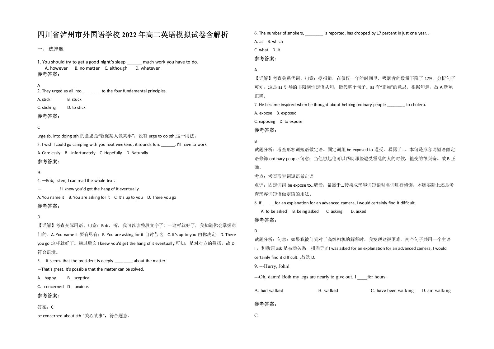 四川省泸州市外国语学校2022年高二英语模拟试卷含解析