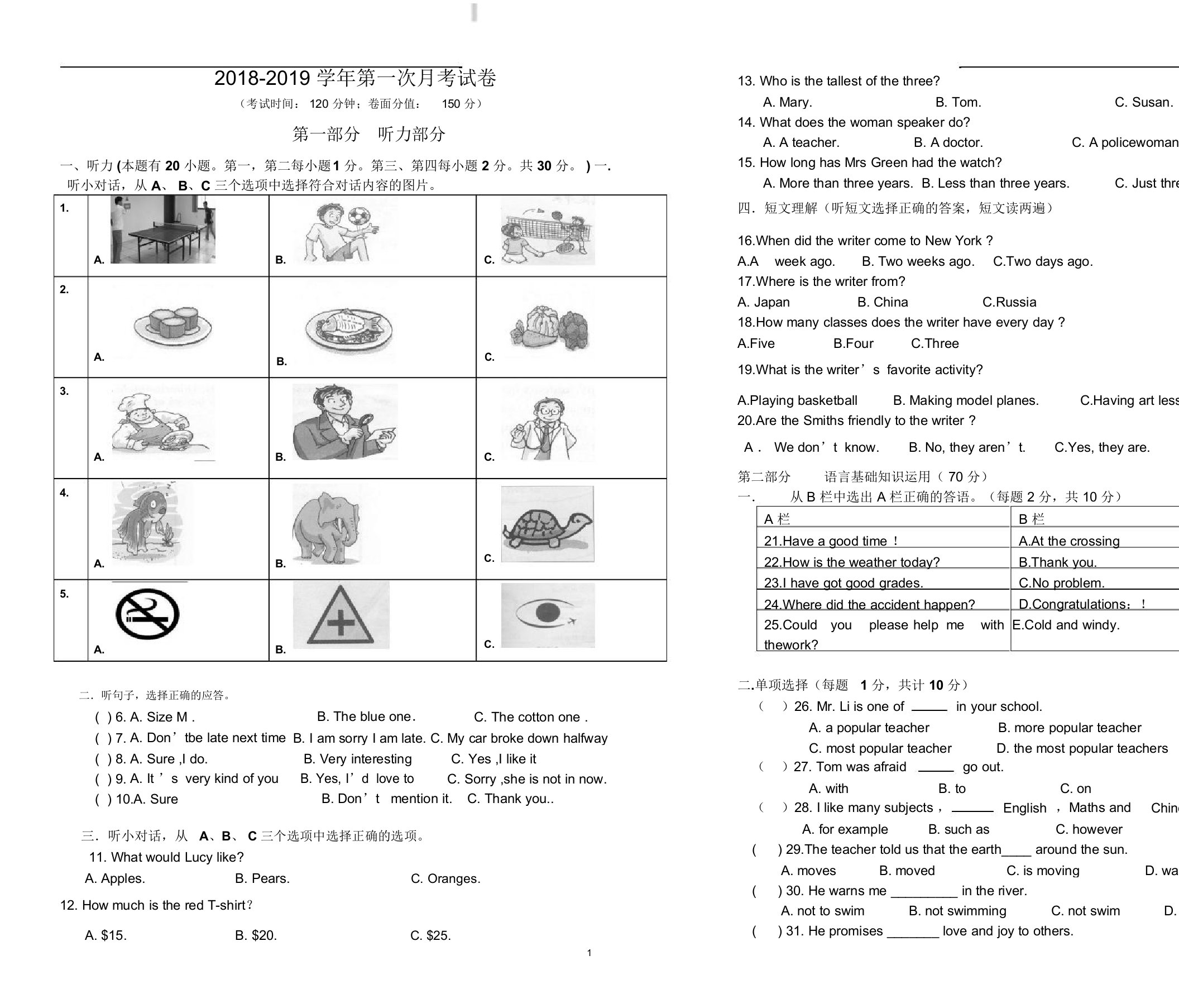 人教版九年级上册英语第一次月考试卷