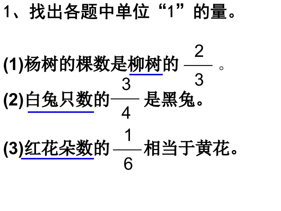 第三课时用分数乘法和加减法解决稍复杂的实际问题1