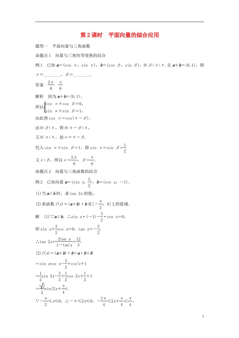 高考数学大一轮复习