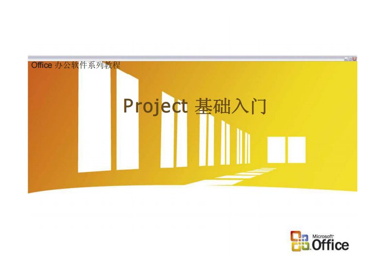 Project教程-从入门到精通