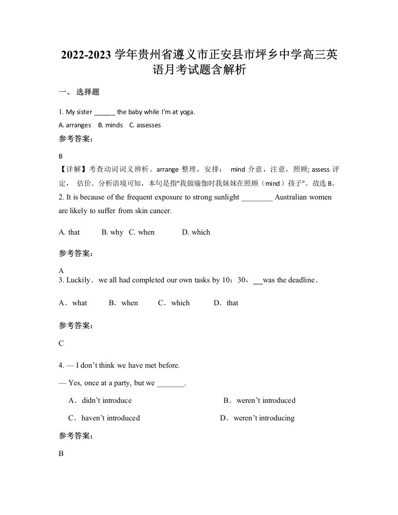 2022-2023学年贵州省遵义市正安县市坪乡中学高三英语月考试题含解析