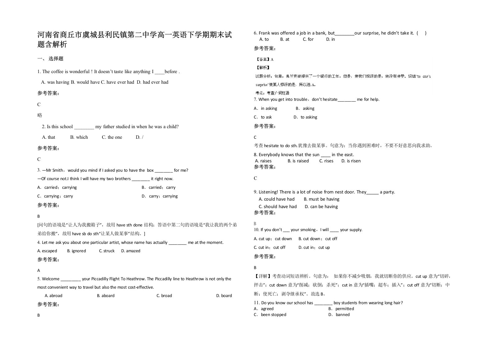 河南省商丘市虞城县利民镇第二中学高一英语下学期期末试题含解析