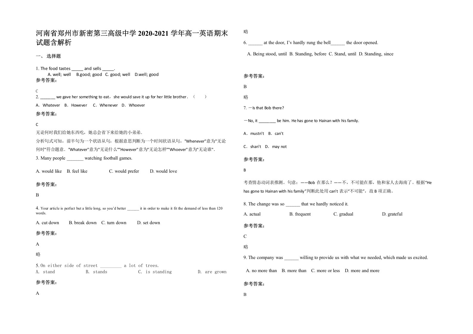 河南省郑州市新密第三高级中学2020-2021学年高一英语期末试题含解析