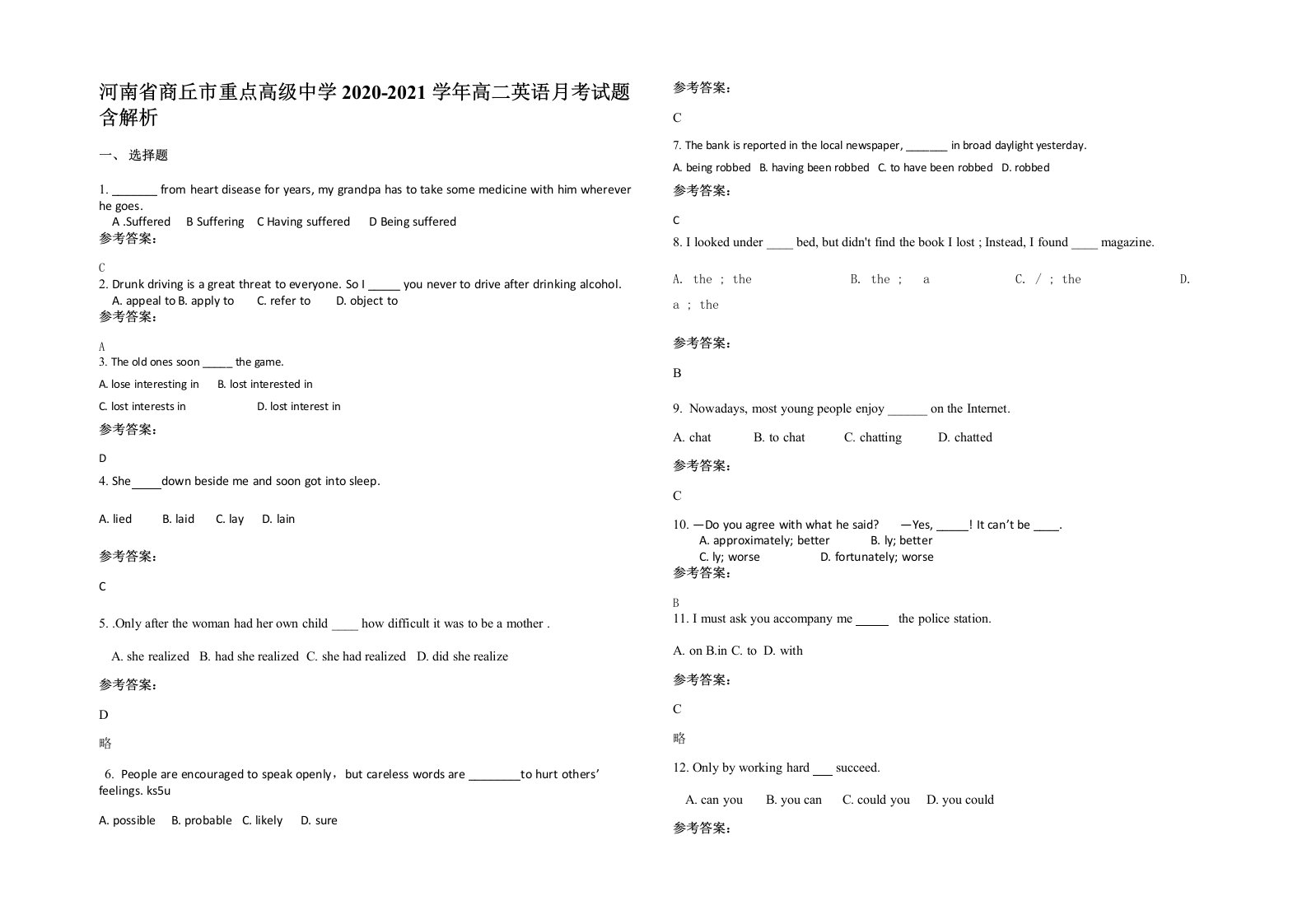 河南省商丘市重点高级中学2020-2021学年高二英语月考试题含解析