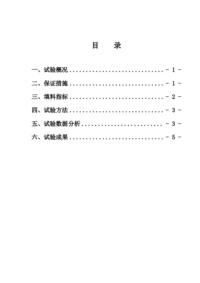 遂渝二线ⅱ标段路基表层级配碎石填筑总结