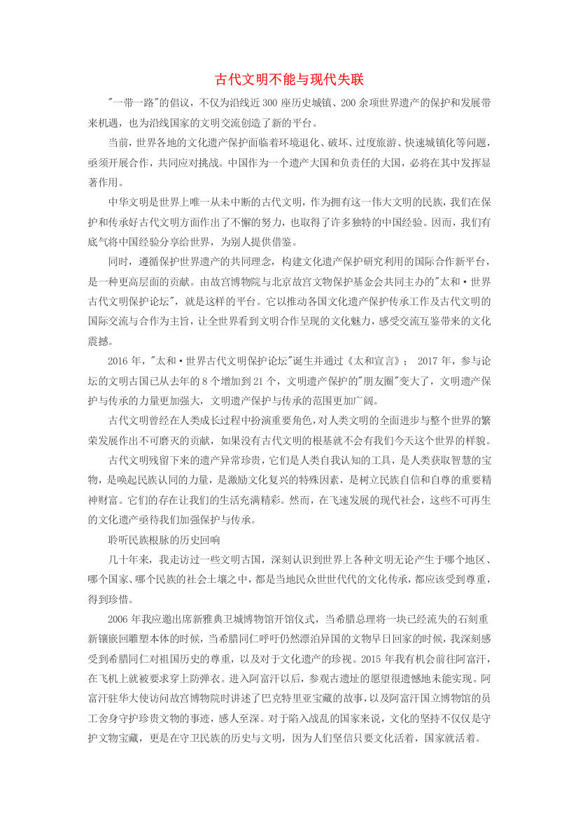 高中历史之教学教研