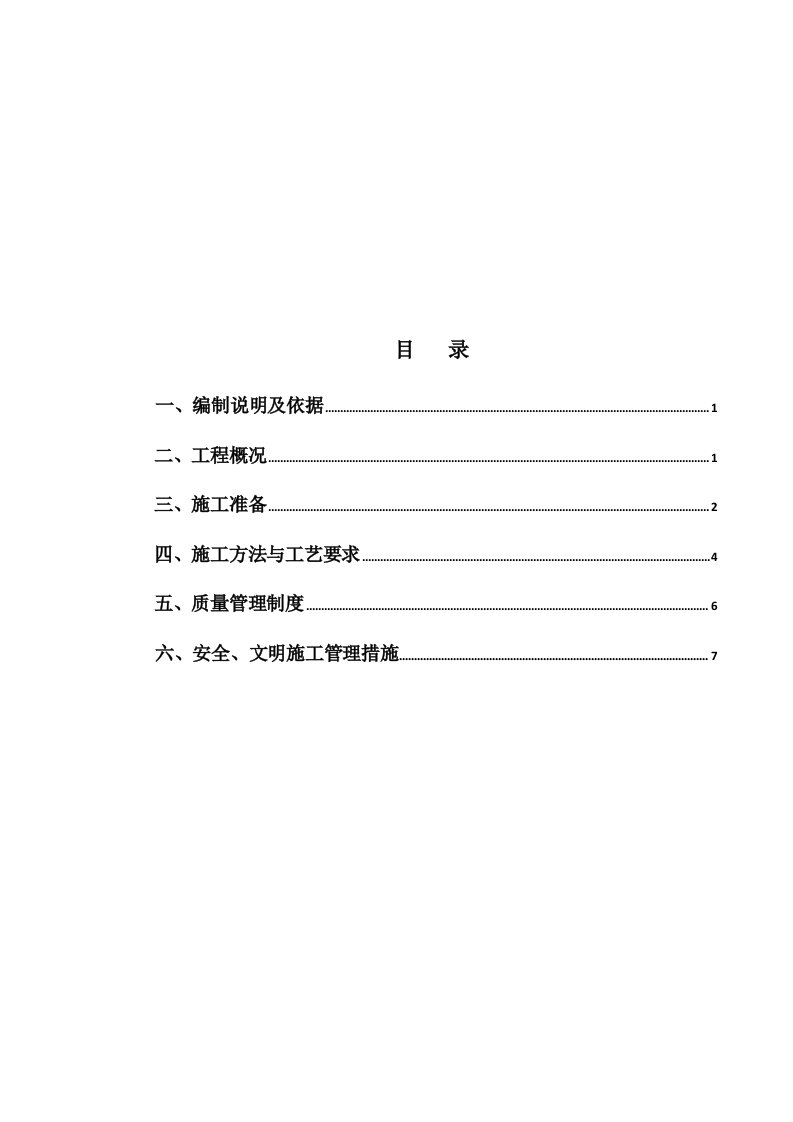 钢化夹胶安全玻璃屋顶工程