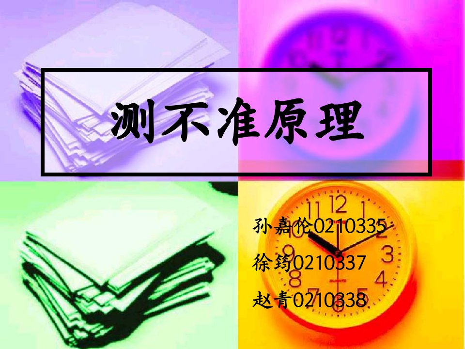 量子力学发展史