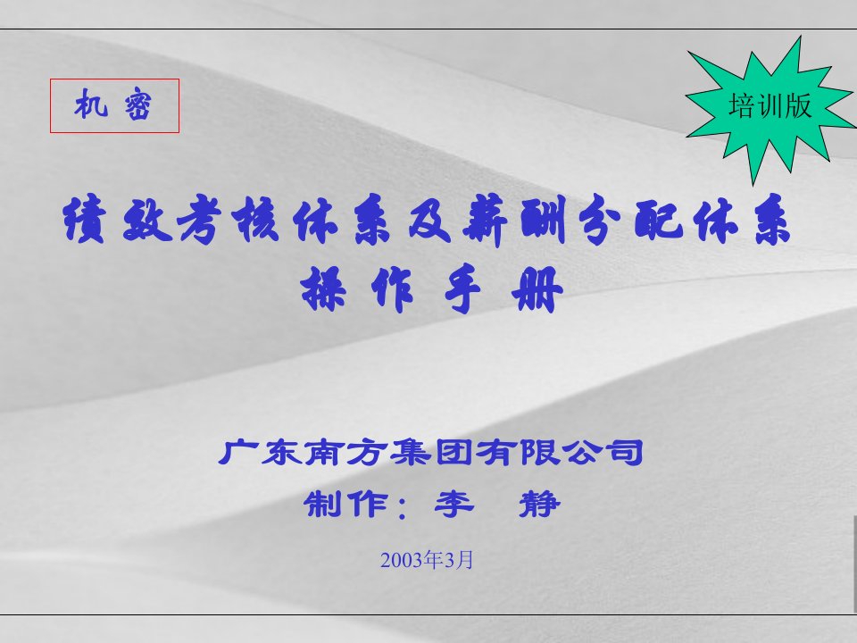 医疗行业绩效考核及薪酬分配实施细则