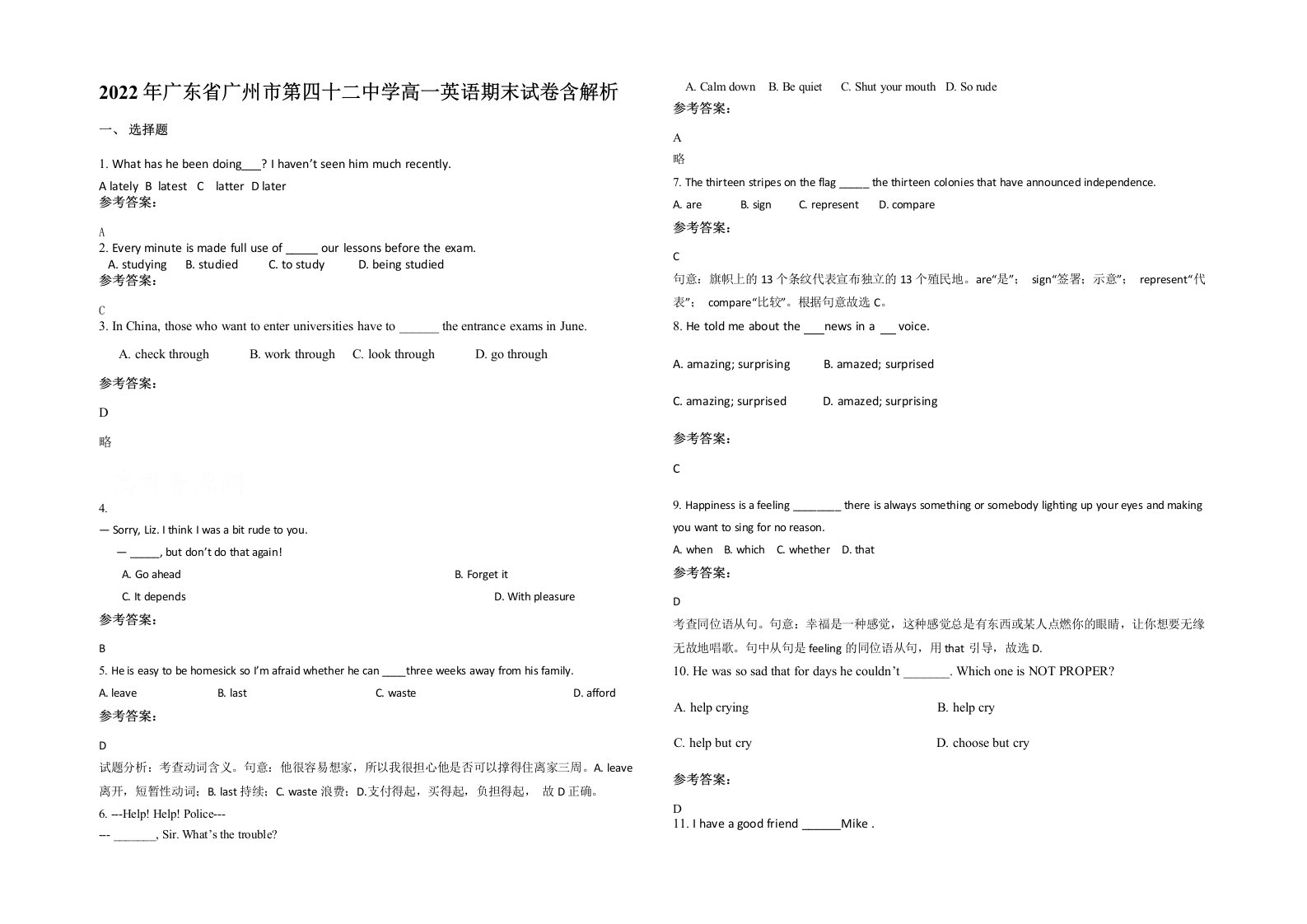 2022年广东省广州市第四十二中学高一英语期末试卷含解析