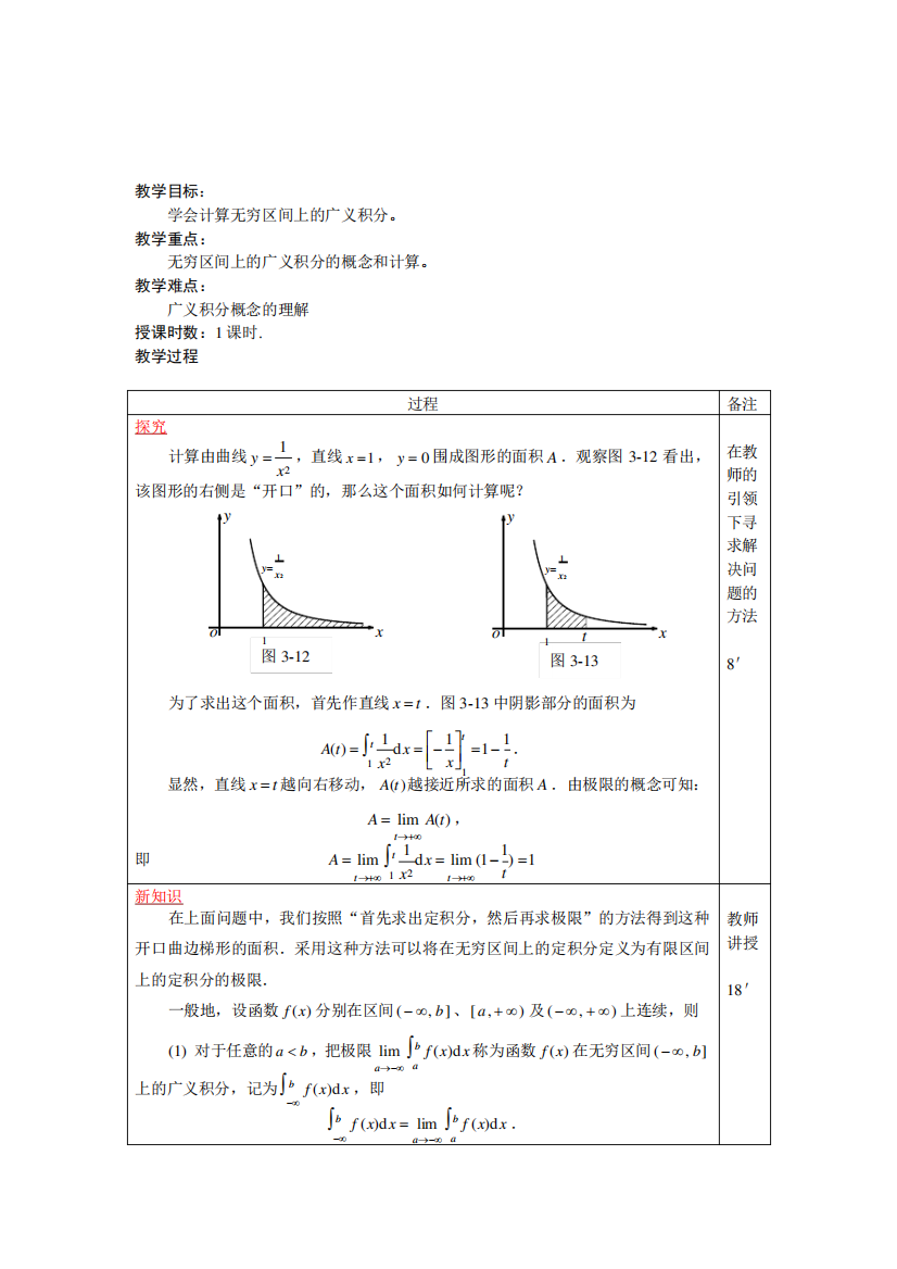 《高等数学》(工科类专业适用)配套光盘