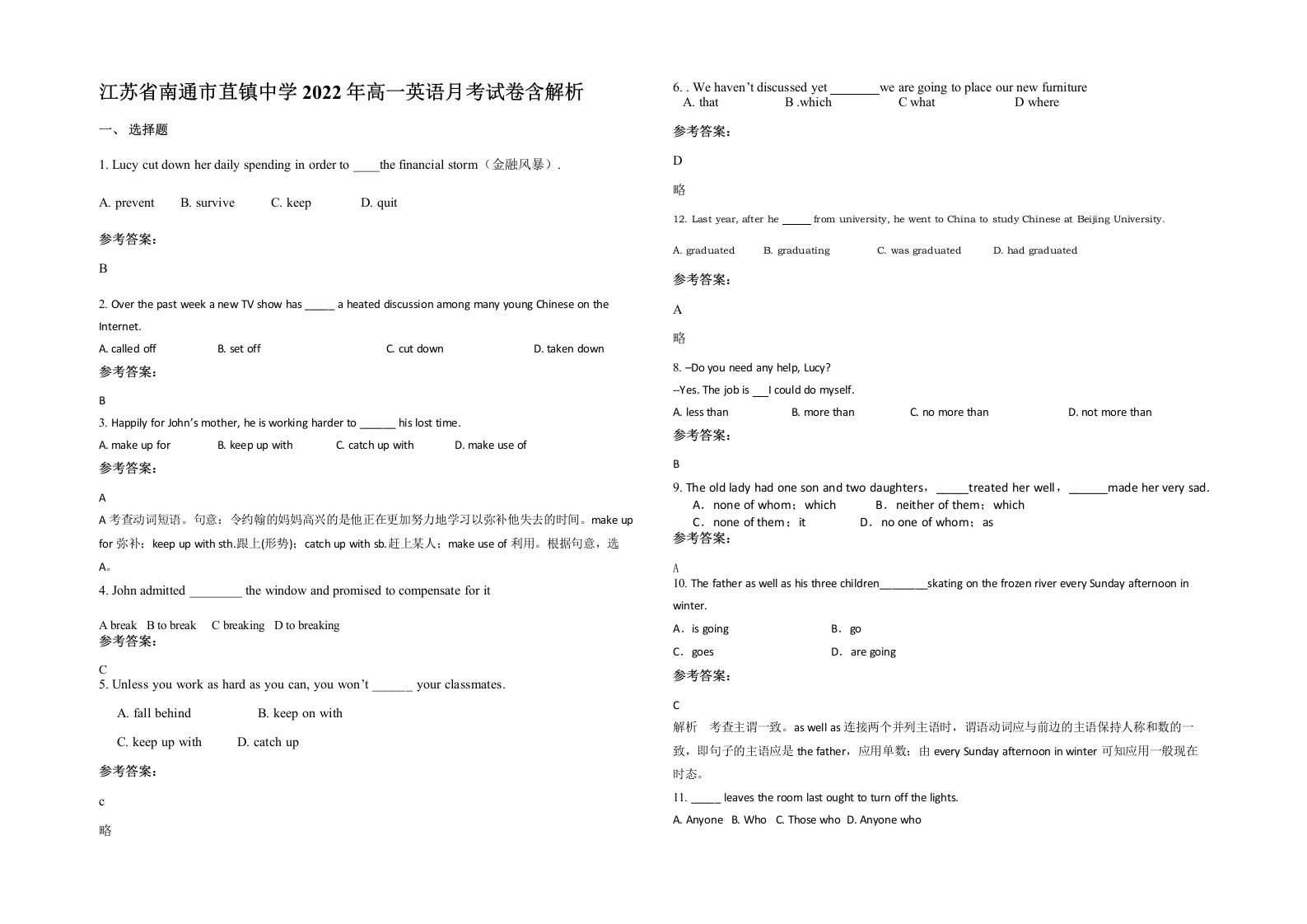 江苏省南通市苴镇中学2022年高一英语月考试卷含解析