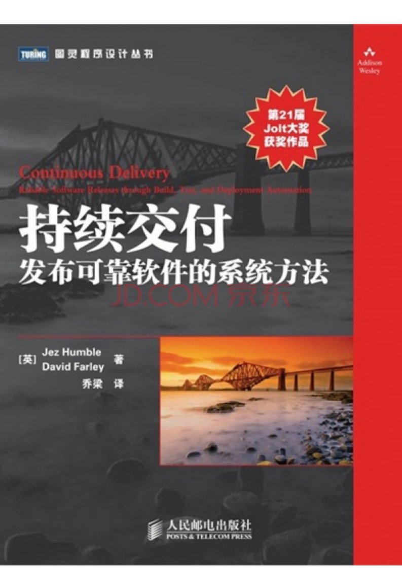 5419.持续交付：发布可靠软件的系统方法.pdf