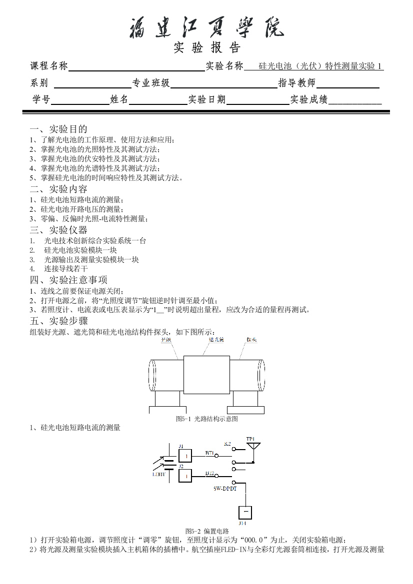 电磁场实验5