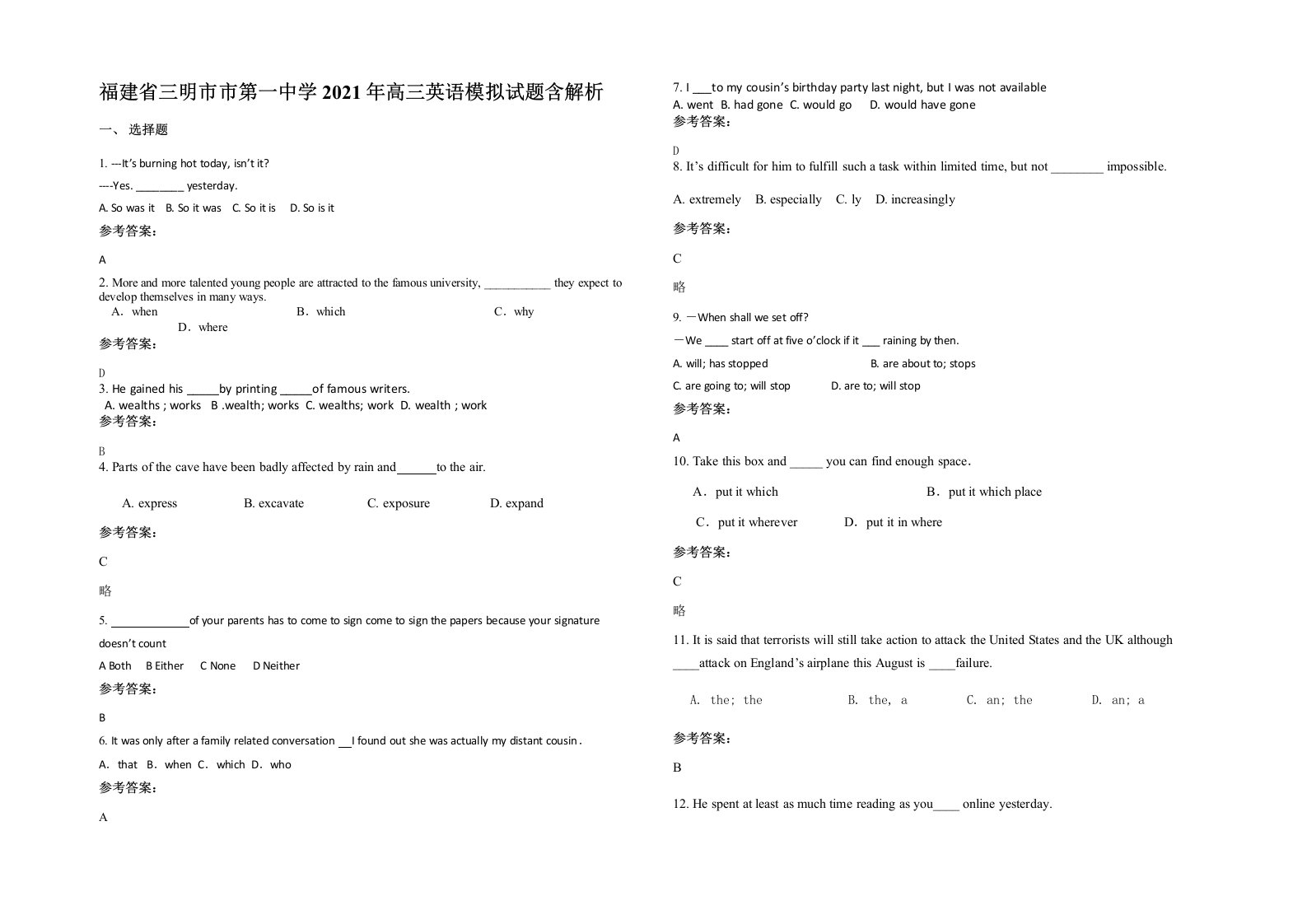 福建省三明市市第一中学2021年高三英语模拟试题含解析