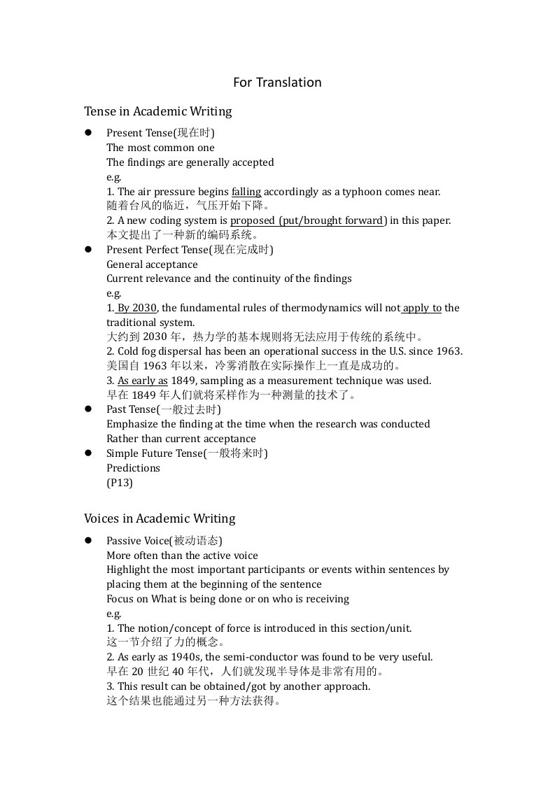 大学学术英语-Translation